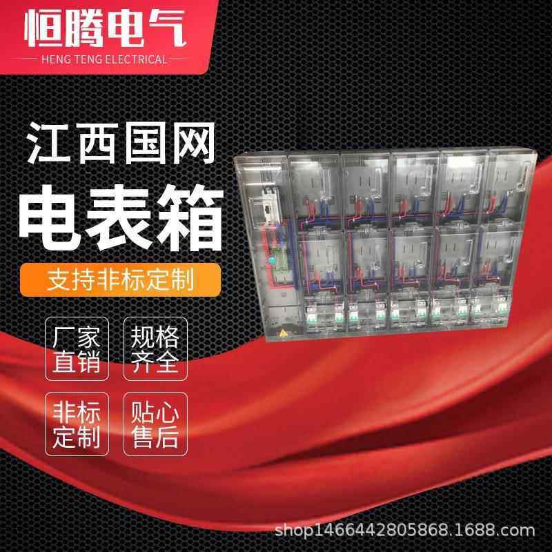 江西国网表箱户外挂壁表箱APSPC聚碳酸酯塑钢透明电力