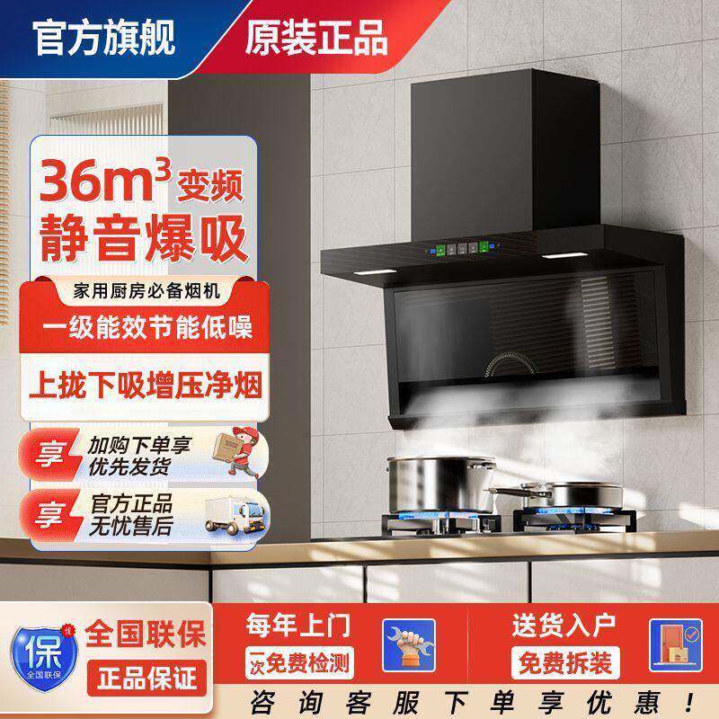 尚老板爱家家用厨房抽油烟机自动清洁顶侧双吸变频静音烟机
