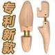定型器高档鞋 簧器反油弹可调整松木防皱收LGO皮鞋 纳楦撑鞋 实木O鞋