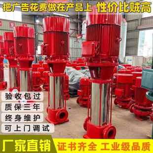 多级消防泵喷淋泵室内外 消火栓泵增压稳压水泵设备机组XBDGDL立式