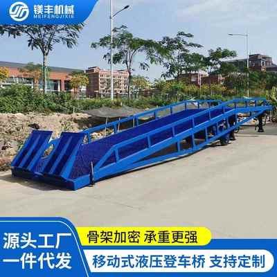 8-15吨移动式液压登车桥物流集装箱装卸货平台高度调节液压登车桥
