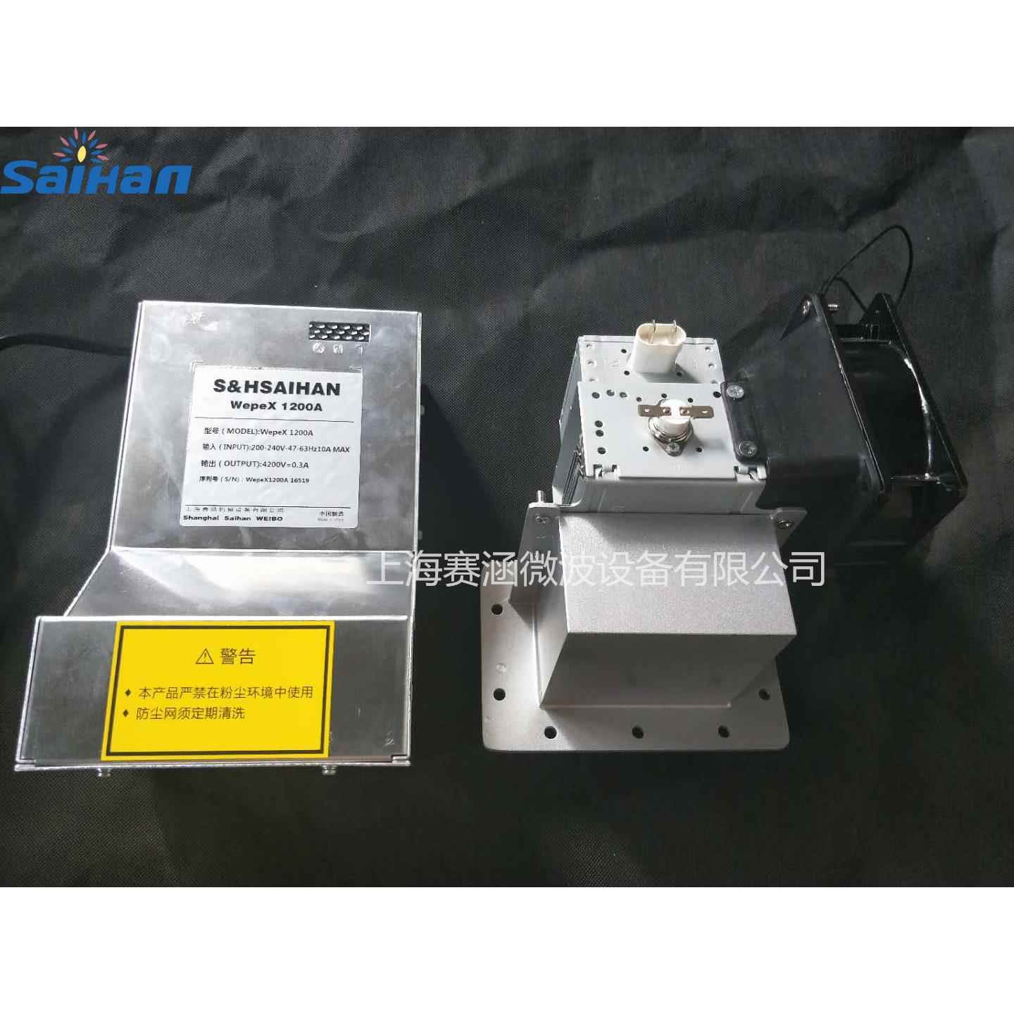 工业微波电源WepeX1000A微波开关电源工业微波配件UV无极光解环保