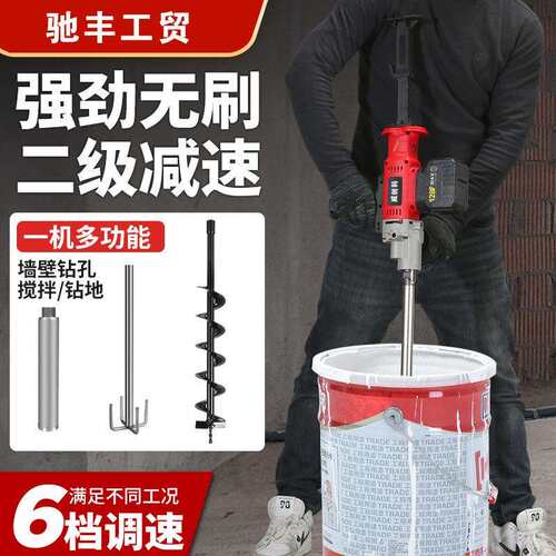 大功率水钻搅拌机水泥砂浆腻子打灰神器油漆涂料肉馅飞机钻搅拌灰