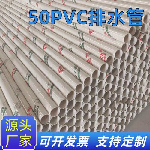 160pvc管排水管雨水污水下水管大口径白色塑料硬管现货长4米一根