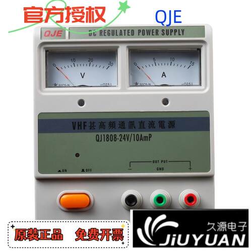 宁波QJE久源QJ1808 QJ1810船用直流稳压电源通讯直流电源