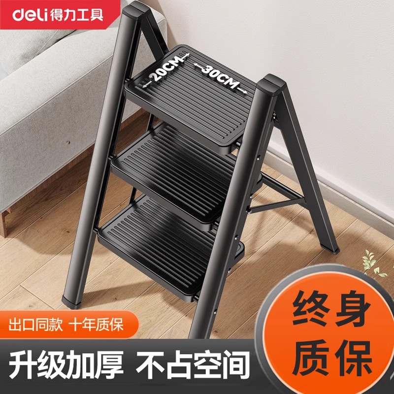 得力梯子家用折叠伸缩加厚人字梯室内多功能花架梯登高爬梯小梯凳