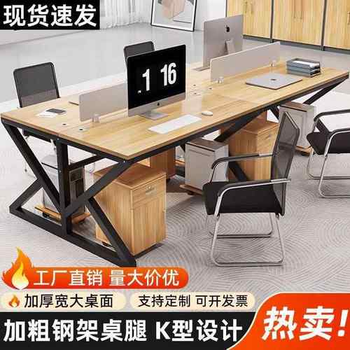 办公25454室家具办公桌4人6人位双工位卡座桌电脑桌椅组合职员办