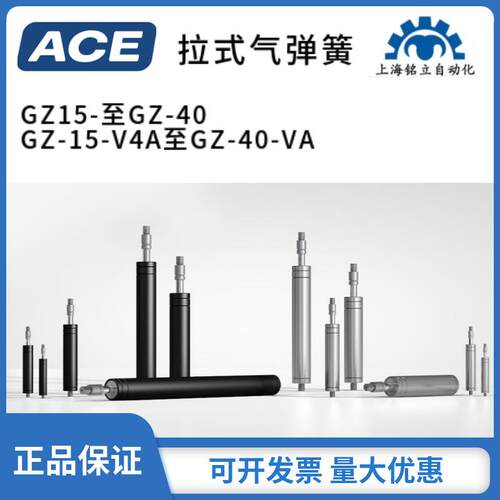 原装正品ACE气弹簧GZ-15-80系列减震器气拉式弹簧美国全新