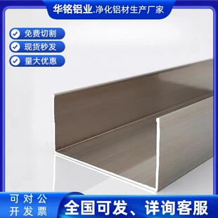净化车间铝材洁净室配套U型槽C型槽50*25包边夹芯岩棉板槽铝