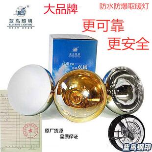 LN浴霸护眼 防爆 防水取暖灯泡 275W 220V卫生间烤灯取暖灯