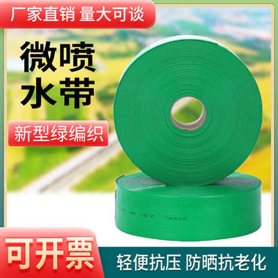 绿色水带防爆农用浇地高分子灌溉软管抽水机水管微喷带水泵抽水管