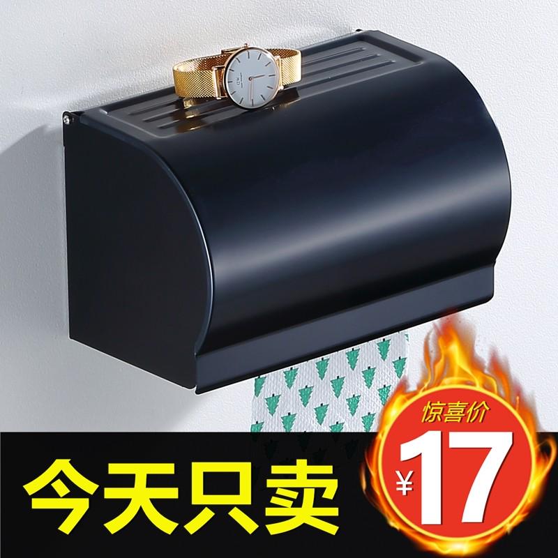 卫生间纸巾盒厕所太空铝卫生纸架马桶纸巾架抽纸卷纸盒免打孔防水
