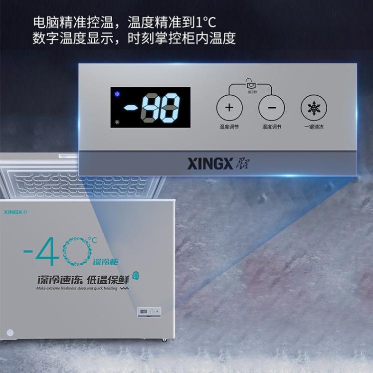 星星商用超低温冰柜深冷速冻急冻冰箱微霜冷柜海鲜冷柜超市雪糕柜