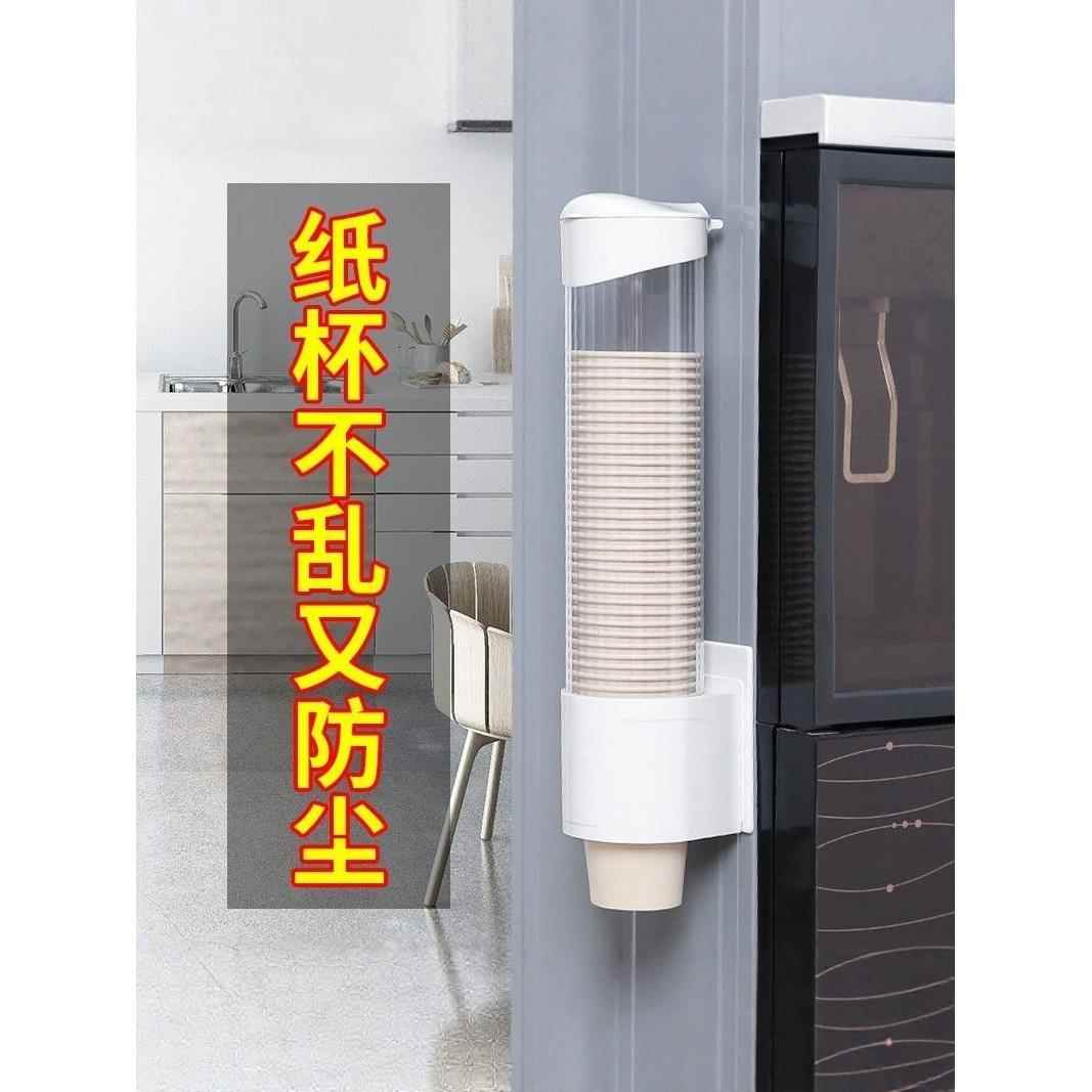 饮水机取杯器免打孔一次性杯子取杯器家用饭店挂壁一次性杯托收纳