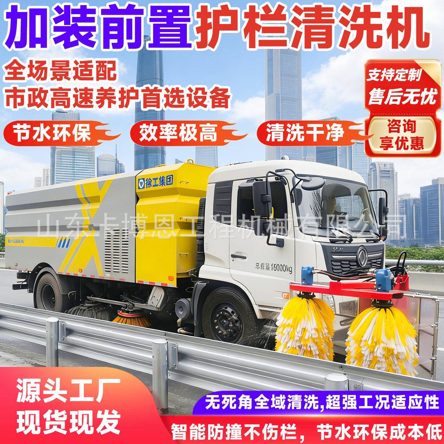 加装前置速护栏清洗机全自动围挡清洗机工地彩钢板围挡冲洗机