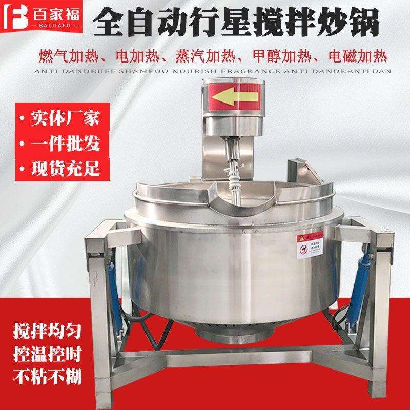 湖南干煸辣椒行星搅拌炒锅中央厨房大型炒菜机全自动花生糖翻炒锅