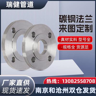 国标碳钢法兰片平焊铁法兰盘PN10 16焊接法兰DN25 50 80 100 150