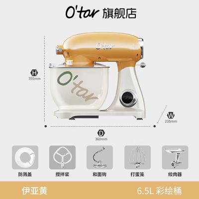 正品O'tar商 欧塔厨机家揉用面机智能师台式和面机静音用鲜