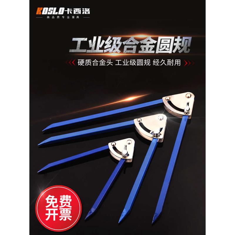 划规专业工业用 钨钢合金铁圆规 大号划归木工机械钳工划线器画