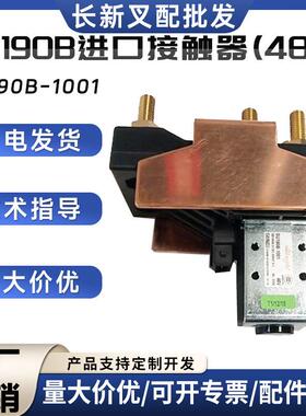 SU190B进口接触器(48V)SU190B-1001叉车配件009703503原厂接触器