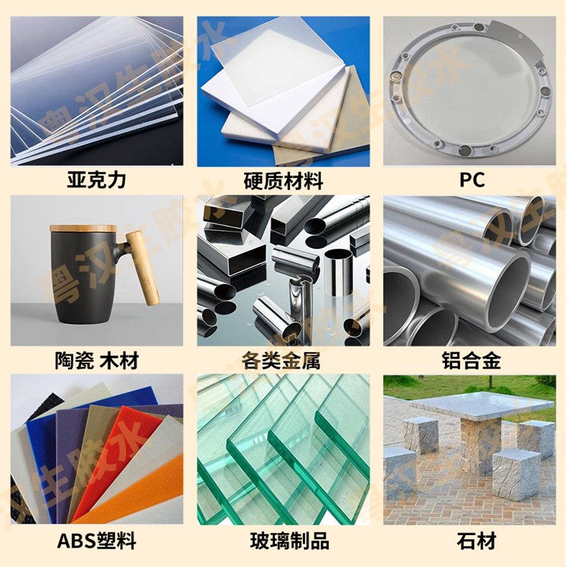 粤汉生HS-218耐高温300度粘金属陶瓷强力密封结构环氧树脂AB胶水