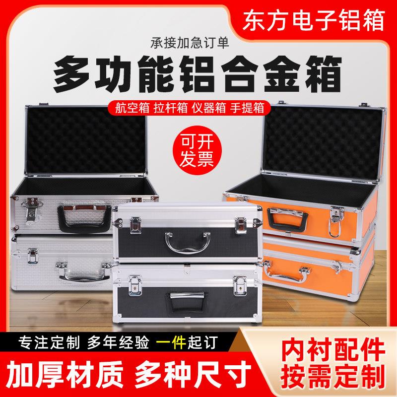 手提式定制铝合金仪器箱防磕碰工具箱便携航空箱五金收纳箱运输箱