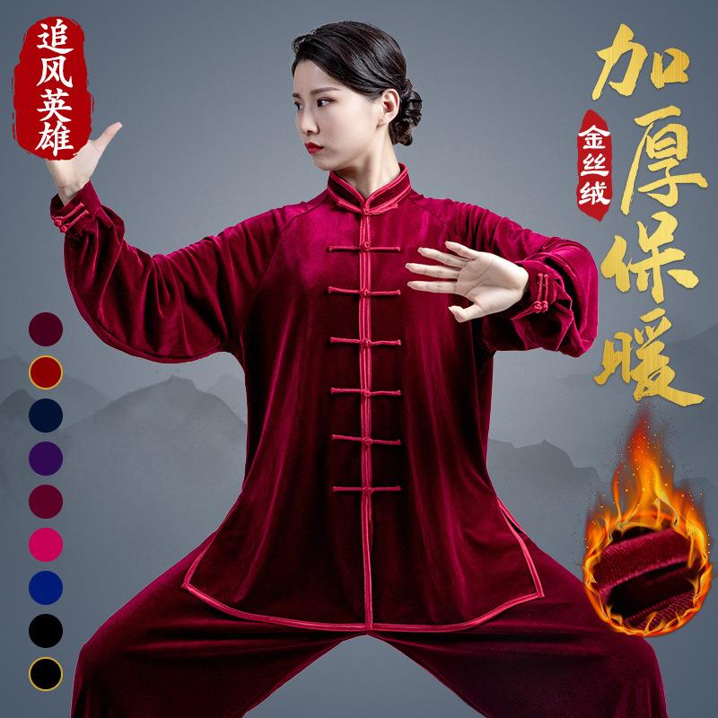 追风英雄太极服金丝绒女练功服男武术表演服加厚秋冬季落霞太极服