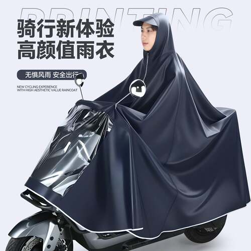 电动车雨衣男款加大加厚电瓶摩托车单人双人长款女全身防暴雨雨披