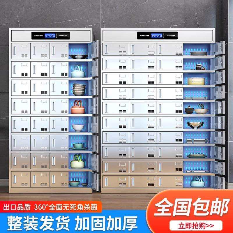 不锈钢紫外线AAQ消堂毒餐盘柜员工格餐厅食碗柜储物柜消具毒柜多