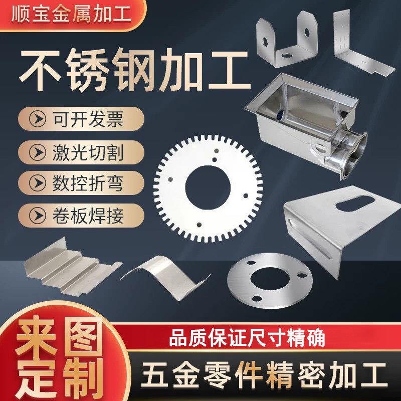304不锈钢板激光切割加工定做镀锌铁铝板折弯焊接机箱钣金件定制