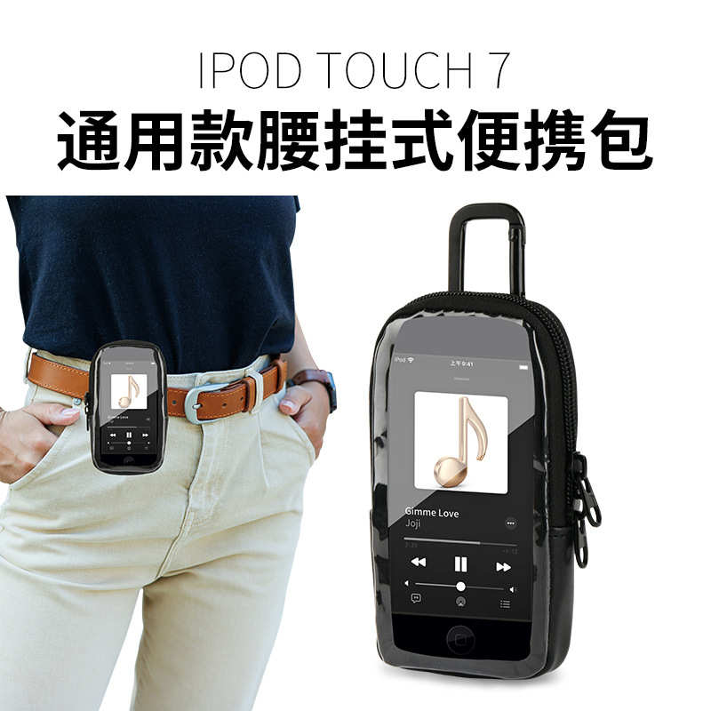 ipod于 touch5 外带包便携收纳67tpu/袋扣适用播放器收纳户旅行