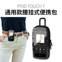 收纳外带67tpu袋 包播放器收纳/ipod户旅行扣于适用touch5 便携