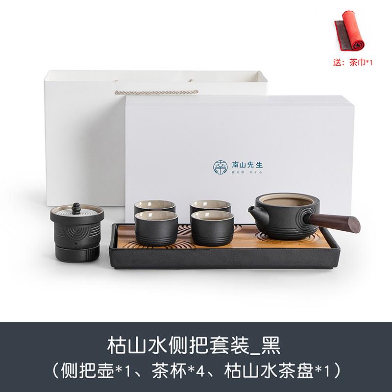 正品南山先生枯水功夫档茶具套装家用泡茶壶茶杯套日式高山轻奢礼