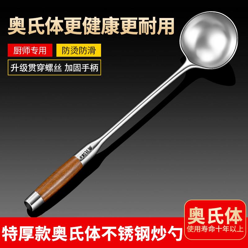 不锈钢炒勺长柄马勺厨师专用老式炒菜勺子家用汤勺大号粥勺分菜勺