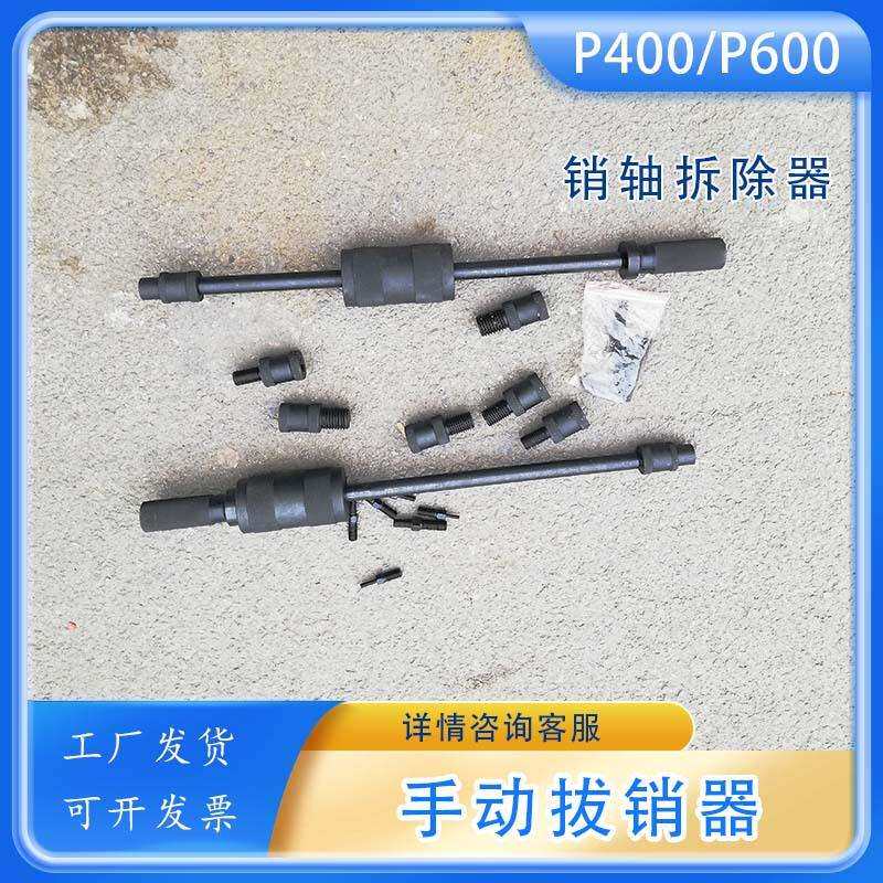 P600手动拔销器拆卸力大拉锤M3-M30内外螺纹定位锥销拆卸拔销器