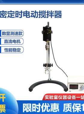 JJ-1A200W数显精密增力电动搅拌器搅拌机分散机器化工涂料搅拌