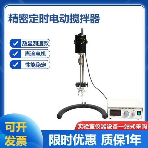 JJ-1A100W数显电动搅拌器配万用夹头机械搅拌大容量涂料搅拌