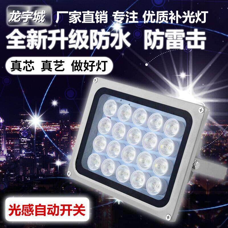 AC220v24W白光灯主机壳延长感应线补光灯栅栏机停车场照车牌灯补