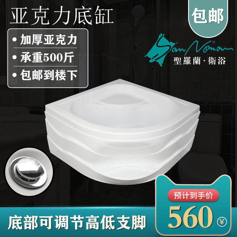 san浴ora小户型淋浴房浴缸底缸池克力n室泡澡缸底座浴亚底盆深泡