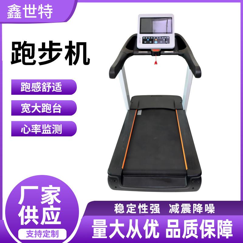 厂家商用电动跑步机健身房可调节跑感舒适有氧健身减脂跑步机