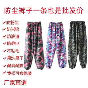 防尘服裤子静电衣服无尘养殖打磨喷漆加肥加大防护男女工作服裤子