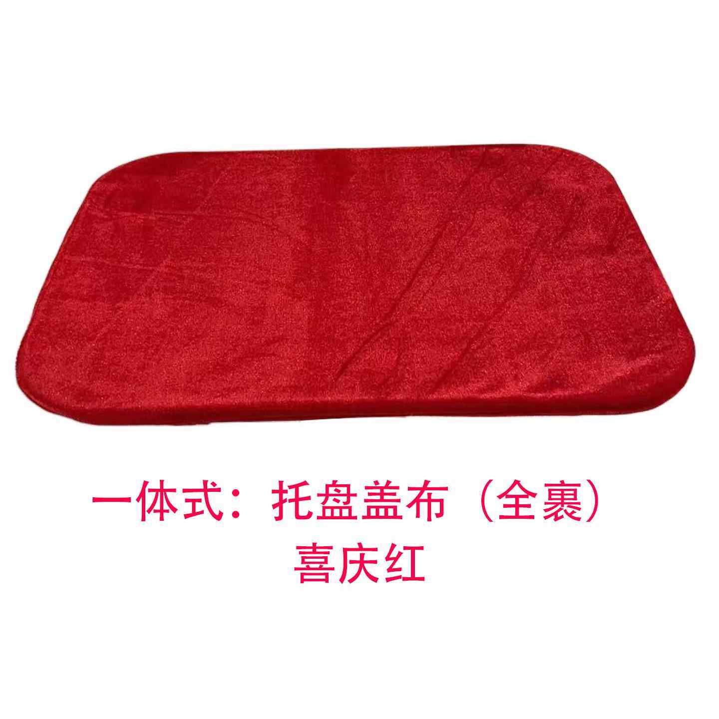 颁奖盛典礼仪托盘颁奖道具一体式全裹托盘盖布开业剪彩托盘红布