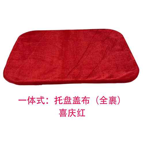 颁奖盛典礼仪托盘颁奖道具一体式全裹托盘盖布开业剪彩托盘红布