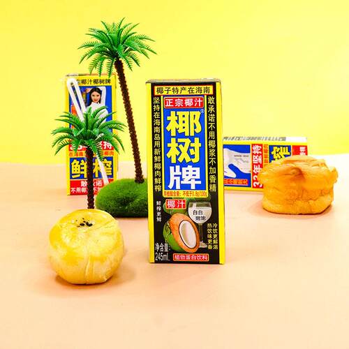 椰树牌椰汁245ml*12盒椰树椰子汁水装整箱椰奶期间果汁饮
