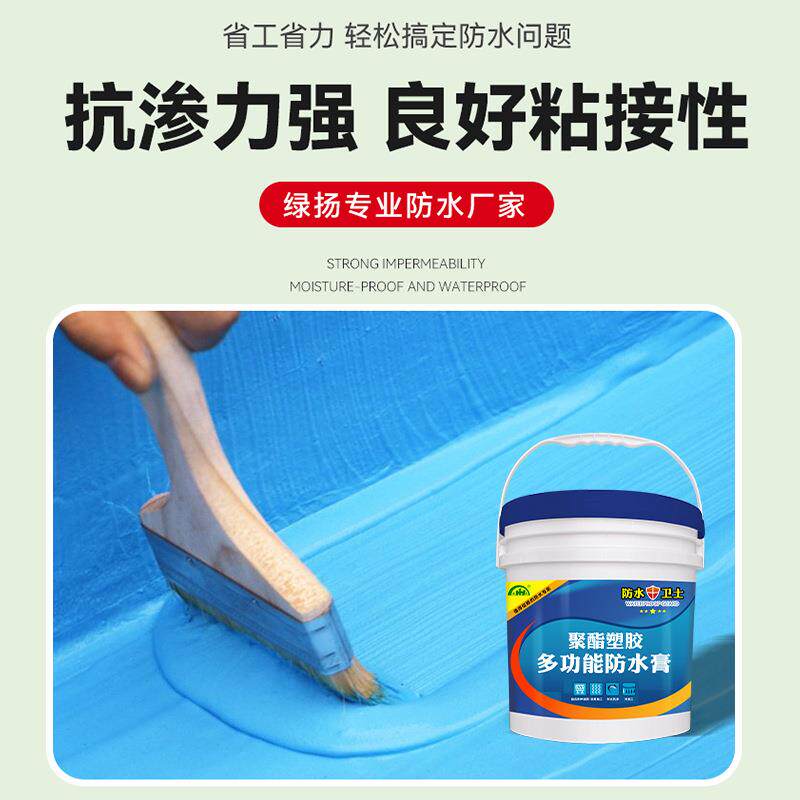 聚酯塑胶外露型防水涂料耐紫外线金属屋面彩钢瓦新型彩色防水材料