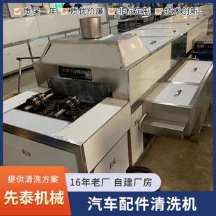 减速机配件清洗机精密齿轮除油防锈清洗设备齿轮清洗机