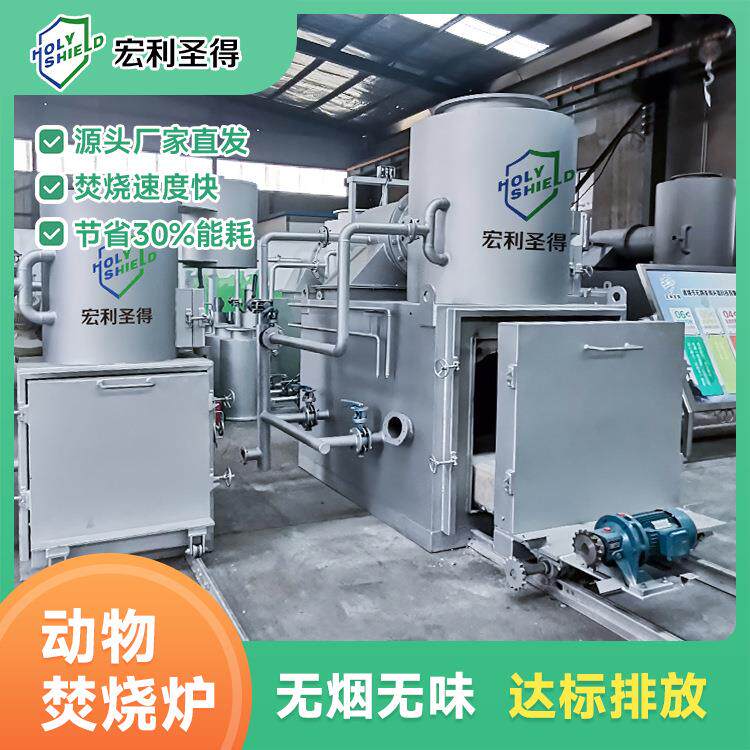 动物无烟焚烧炉环保养殖场病死猪焚烧设备动物尸体焚烧火化设备