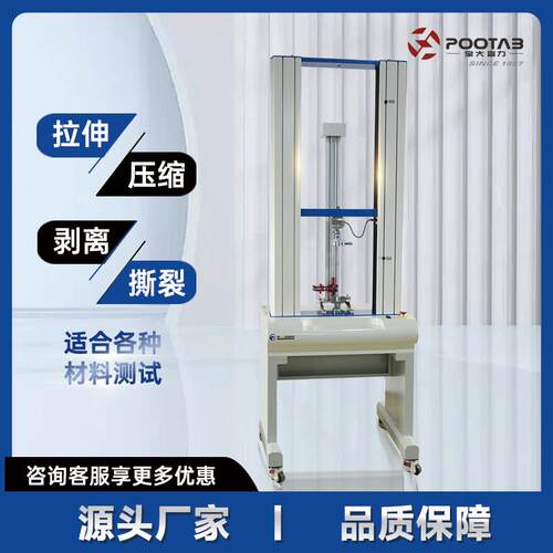 电子万能拉力电脑试验机抗拉伸强度测试仪橡胶塑料金属材料拉力机
