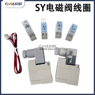 先导头DC24V12VAC220V 7120D型接线盒式 SY电磁阀线圈SY3120 5120
