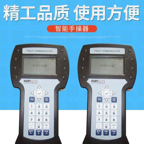 供应国产HART 375/475 手操器 智能手动操作器 仪器设备